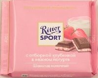 Шоколад РИТТЕР СПОРТ молочный клубника/йогурт 100г